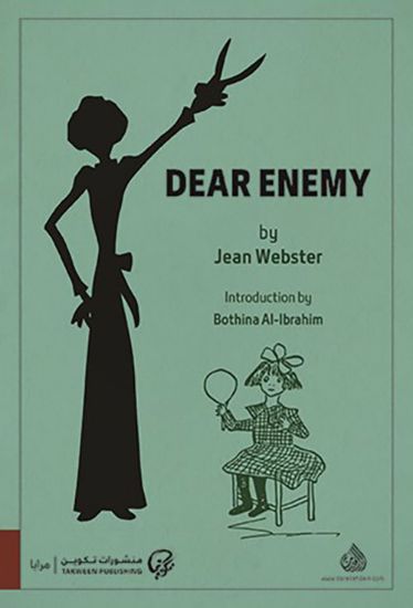 صورة Dear Enemy